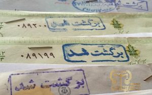راهنمای شکایت برای چک برگشتی