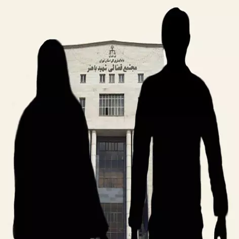 نگاهی به وضعیت طلاق در ایران